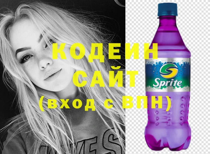 блэк спрут   Жирновск  Codein Purple Drank 